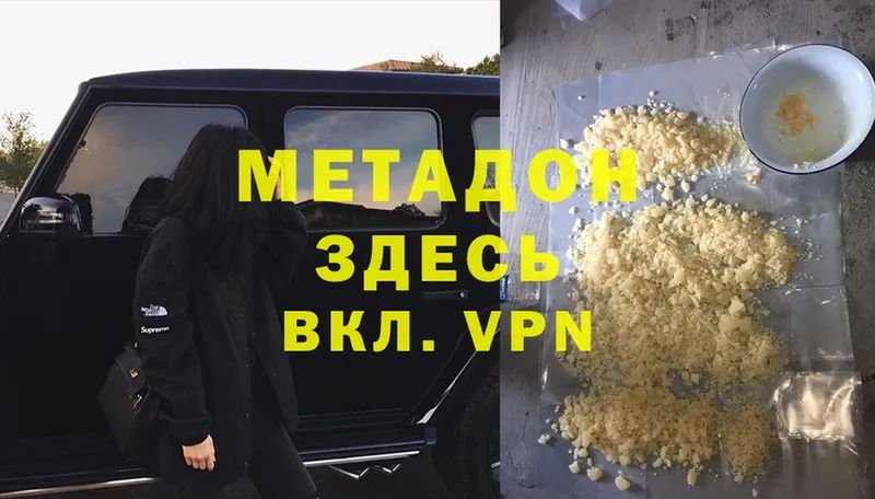 hydra рабочий сайт  как найти наркотики  Ершов  МЕТАДОН methadone 