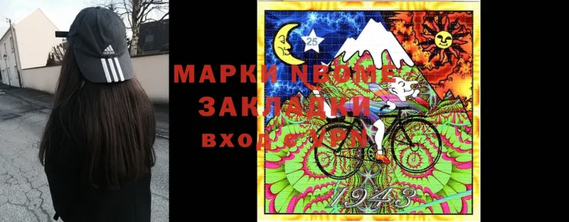 Марки 25I-NBOMe 1,5мг  Ершов 